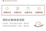 豆瓣视频,探索光影世界，品味生活百态